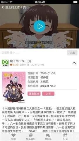 動畫瘋  v1.11.2图2