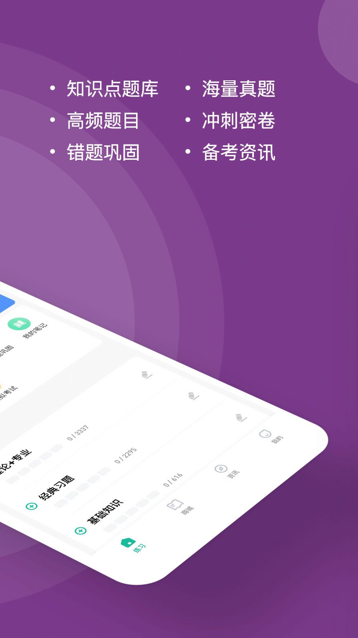 人力资源师  v3.0.0.2图3