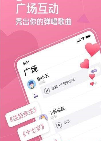 弹唱达人  v0.9.0图2