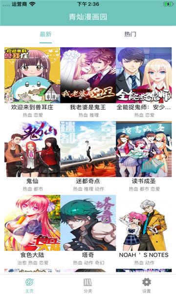 darkcrow漫画站(免费漫画)  v1.0.1图2