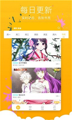 181漫画  v1.0.0图2