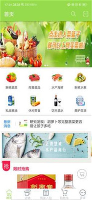 大娘优鲜  v1.3图3