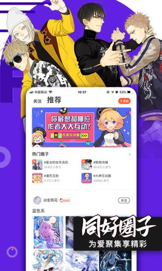 墨瞳漫画破解版  v1.0.1图2