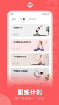 禅心瑜  v1.0.0图3