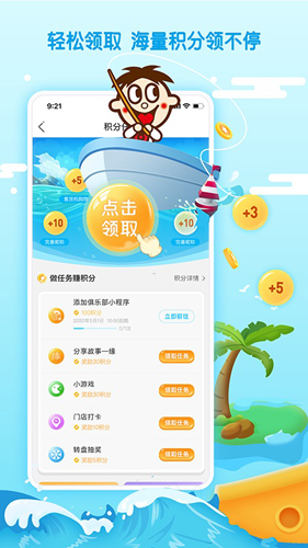 旺仔俱乐部  v5.7.1图2