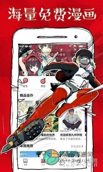 怦然心动漫画免费版  v1.0图3