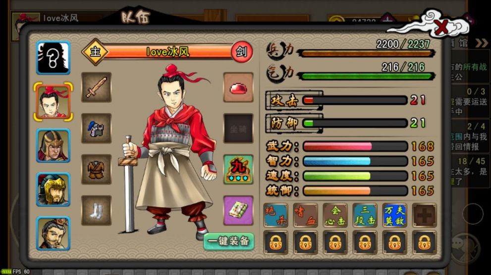 吞食風云傳  v1.0圖3