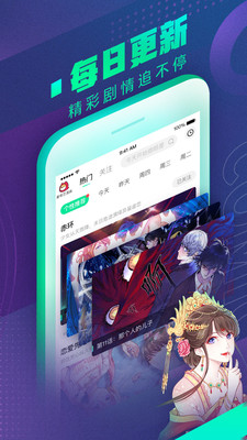 爱奇艺漫画最新版  v8.11.5图1