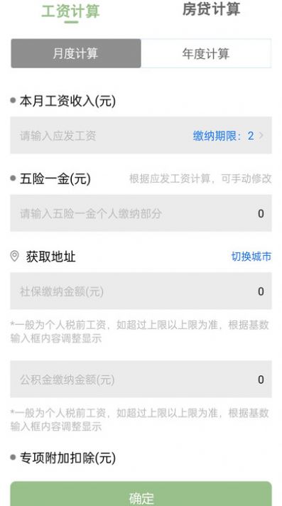 多功能科学计算器  v1.0.0图2