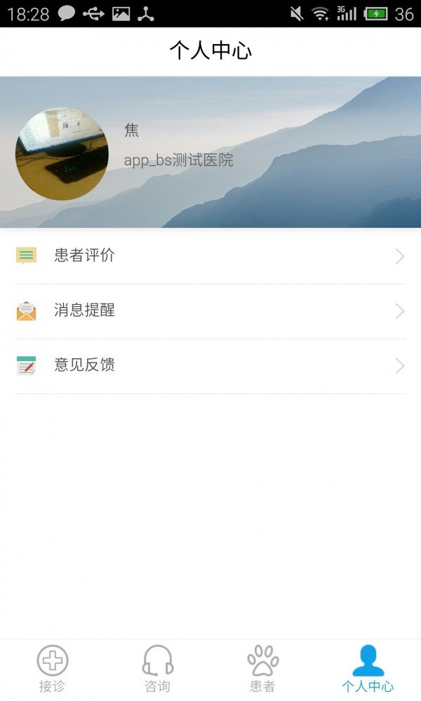阿寶醫生  v0.5.23圖3