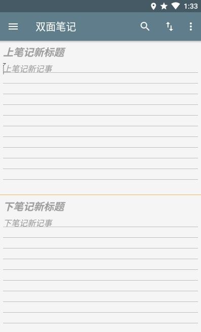 双面笔记  v1.3图2