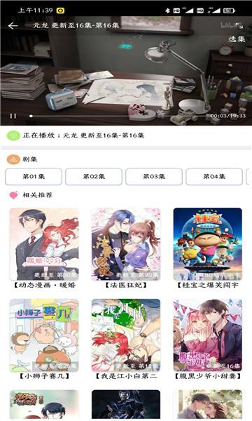 呦哩日剧动漫  v1.3图1