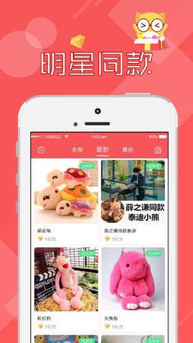 线上抓娃娃  v2.7.165图2