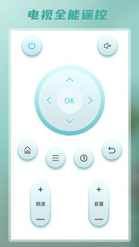 智能遥控  v1.1.6图3