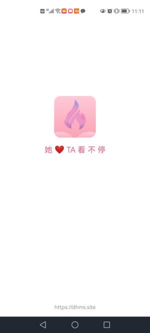 耽火漫画  v1.0图1