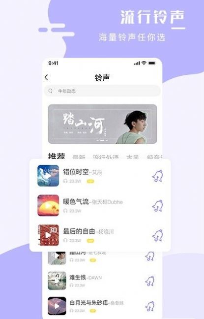 全能手机壁纸大师  v1.0.4图1