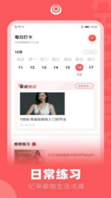 禅心瑜  v1.0.0图2