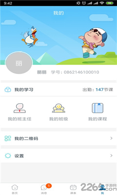 神墨学堂  v1.2.4图1