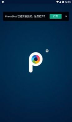 Photoshot  v1.0.5图2