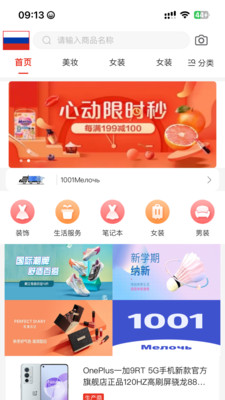 1001小百货  v1.0.6图1