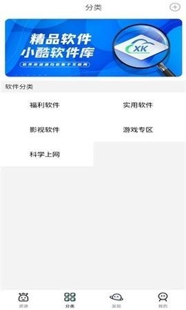 真酷动漫库  v1.8.0图1