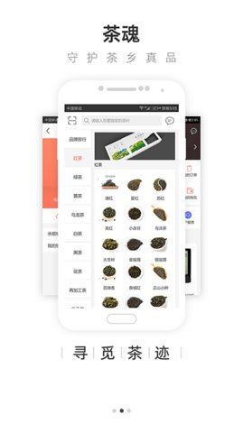 大茶肆  v1.2.6图1