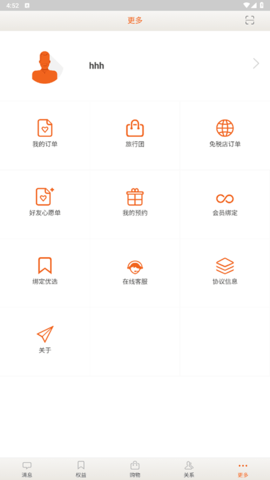 日上会员  v1.2.19图1