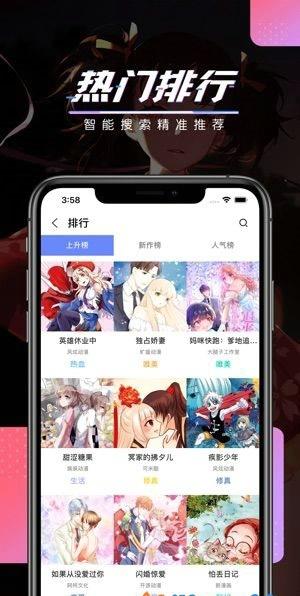 烟花漫画最新破解版  v2.0图1