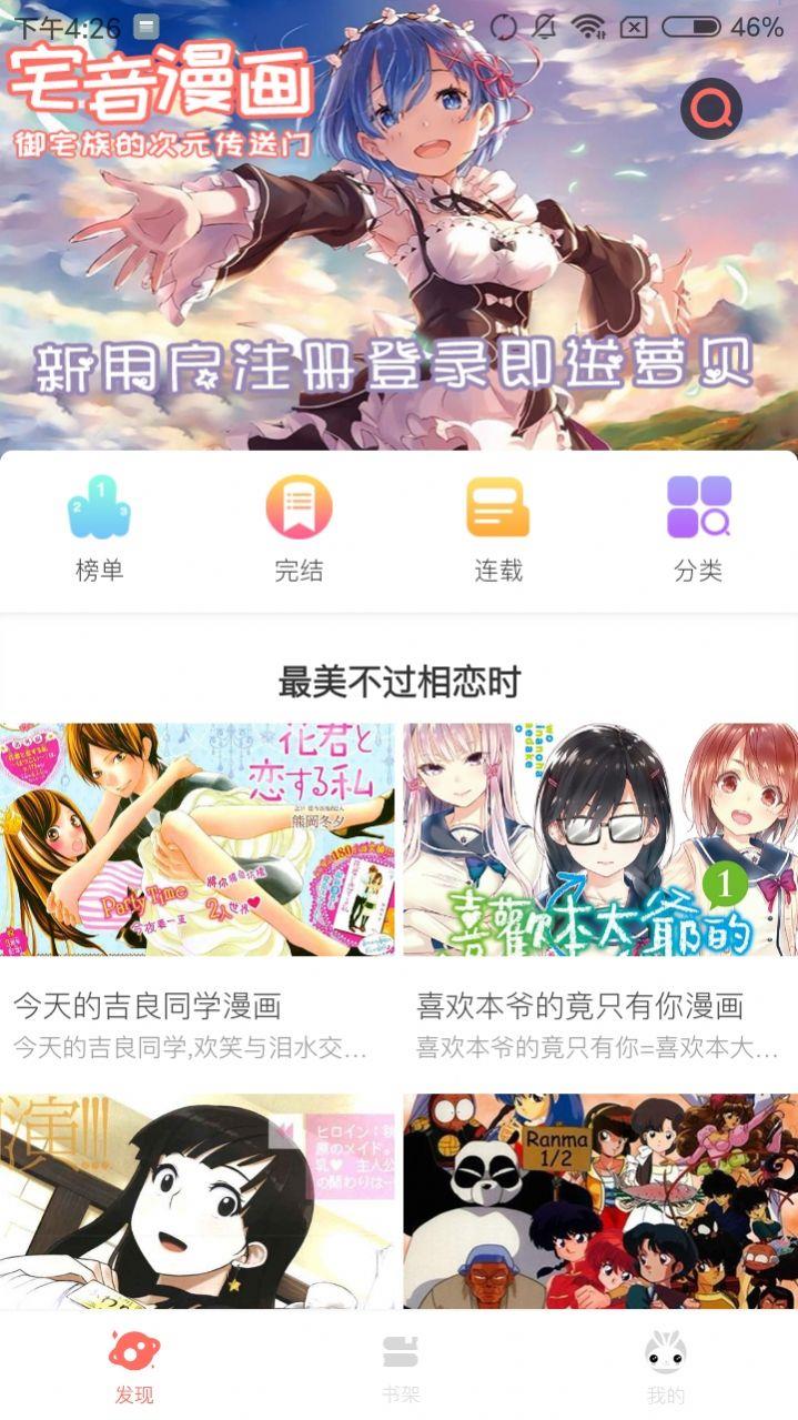 极速漫画旧版  v1.1图3