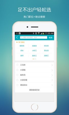 海豹找工作  v1.1.2图1