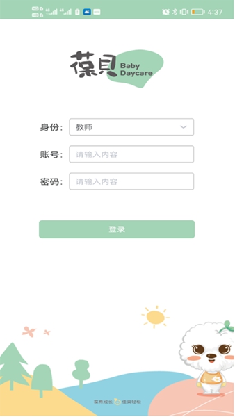 葆贝托育  v1.0.5图3