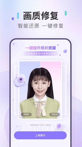 美图证件照  v1.2.4图1