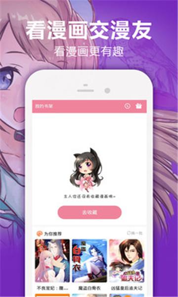 搜搜免费漫画会员版  v1.0.3图3