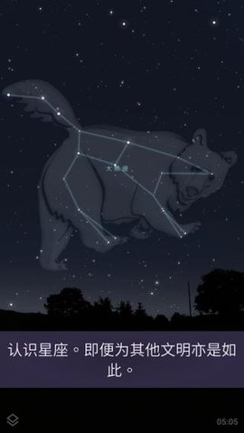 stellarium  v1.10.4图1