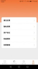 瓜瓜星球知识  v1.2.0图2