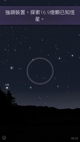 stellarium  v1.10.4图3