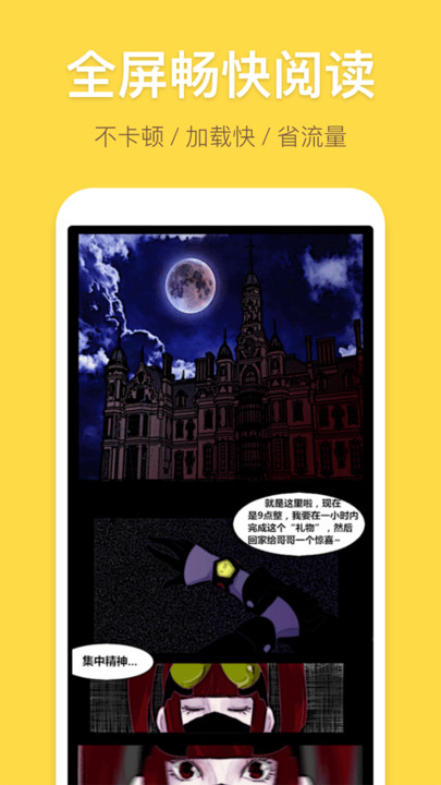 暴走漫画2022  v8.1.3图2