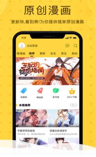 免费无遮韩漫免费版  v2.0图2