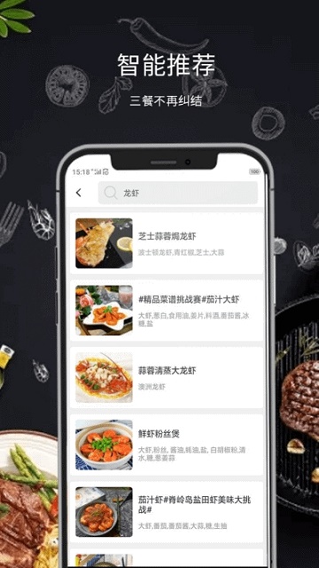 懒人菜谱食谱  v4.1.1图3