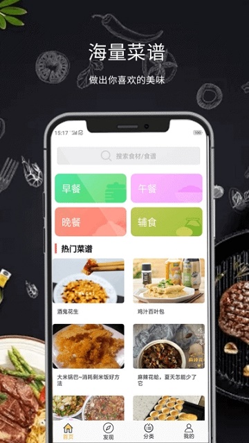 懒人菜谱食谱  v4.1.1图2