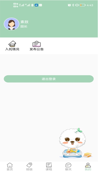 葆贝托育  v1.0.5图1