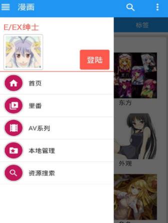 ehviewer白色版本 V1.7.3 安卓版