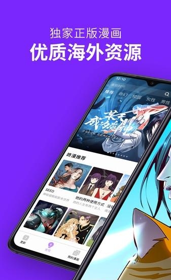 咚漫漫画中文最新版  v2.6.5图1