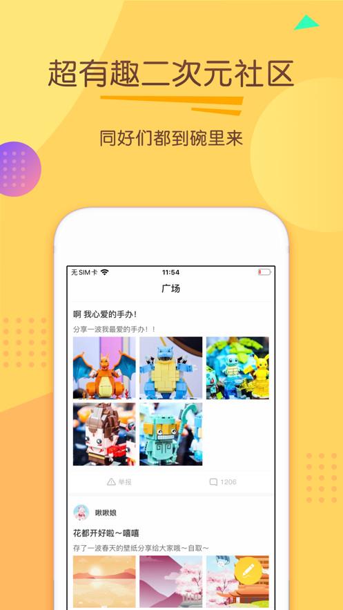 触漫极速版破解版  v2.0图3