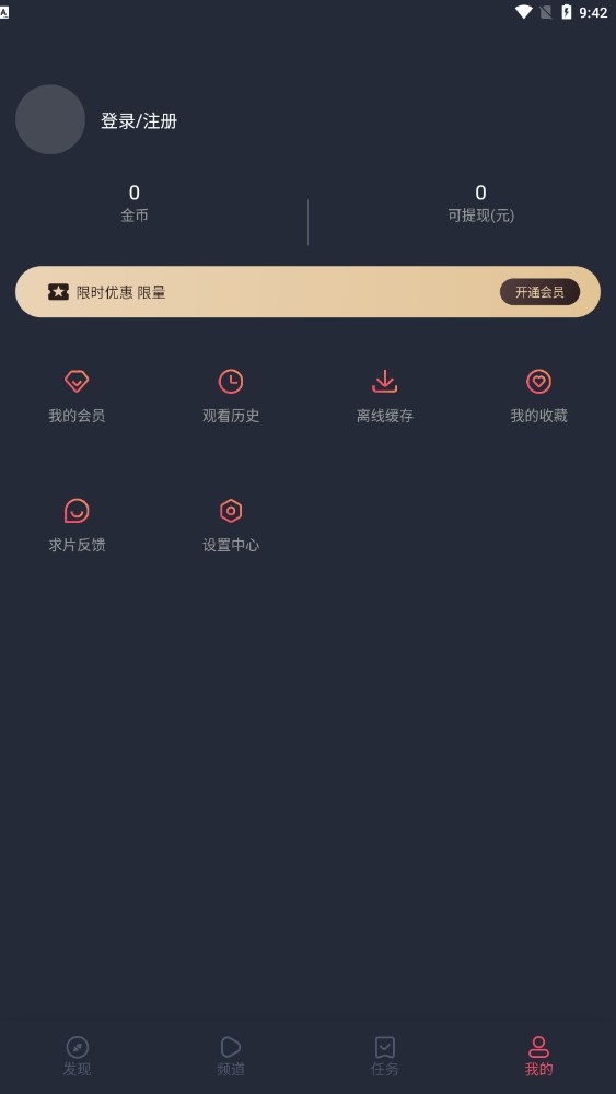 固次元动漫  v1.5.6图1