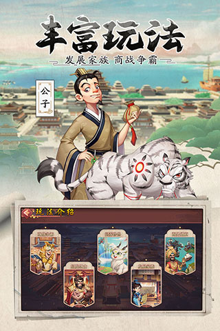 我是大东家破解版  v1.1.308图1