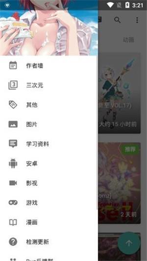 绅士仓库安卓版  v2.0图3