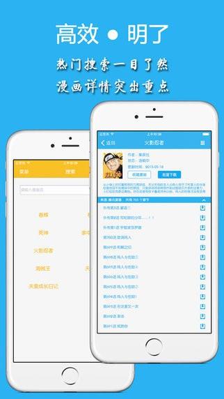 43423漫画网  v1.0图3