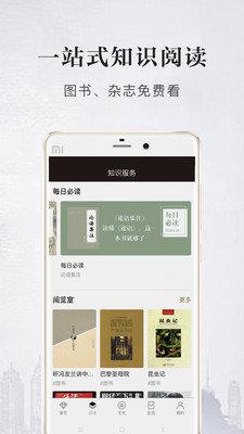 数字宁波  v2.2.2图2