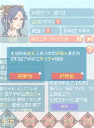 重生长公主的日常  v1.03图1